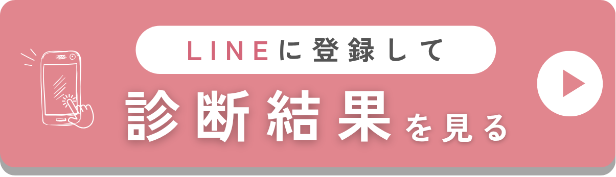 LINE登録