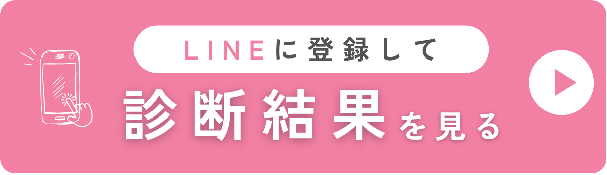 LINE登録